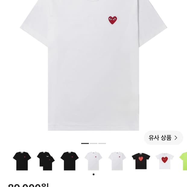 꼼데가르송 반팔 S사이즈