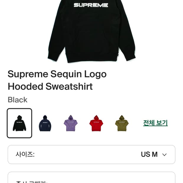 Supreme Sequin Logo Hooded Sweatshirt