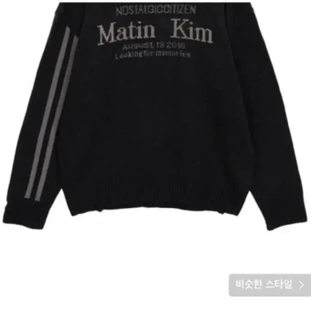 마뗑킴 슬리브 라인 니트 차콜