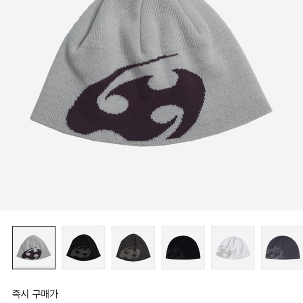 산산기어 로고 비니 라이트 그레이