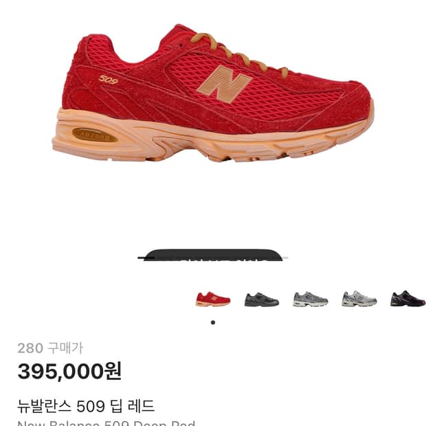 뉴발란스 엑슬림 509 딥레드 280