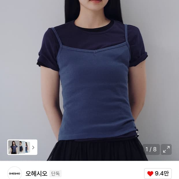 오헤시오 베이직 슬리브리스 나시 블루 / 정가 41,000