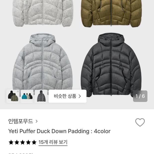 인템포무드 예티 푸퍼 패딩 m 사이즈