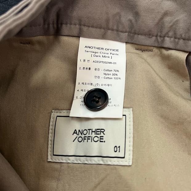 어나더오피스 산티아고 치노