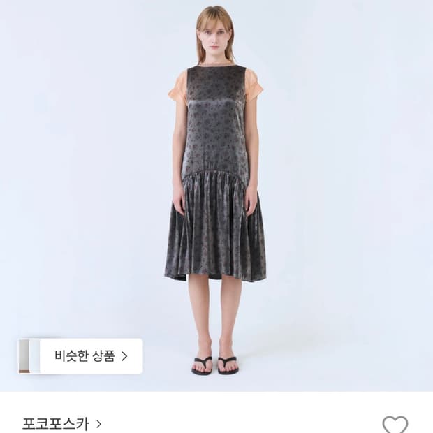(구해요) 포코포스카 low rise shirring dress 