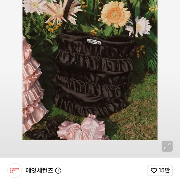 에잇세컨즈 민주킴 셔링 미니 프릴 토트백 블랙