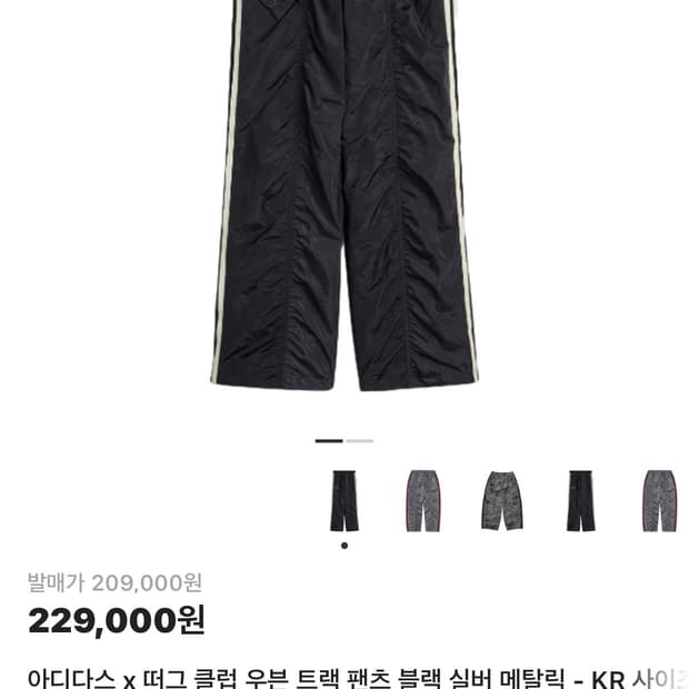 떠그 아디다스 우븐 트랙 팬츠