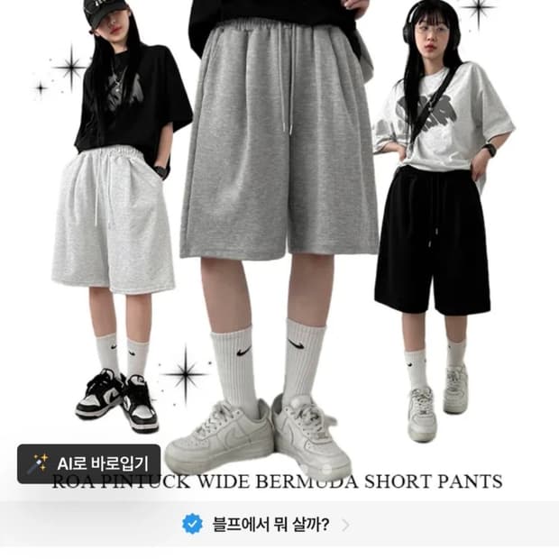 루너프 버뮤다 팬츠 회색