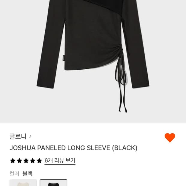 글로니 조슈아 롱슬리브