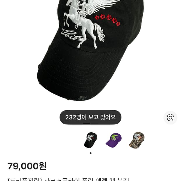 파코서플라이 폴링 엔젤 캡 블랙