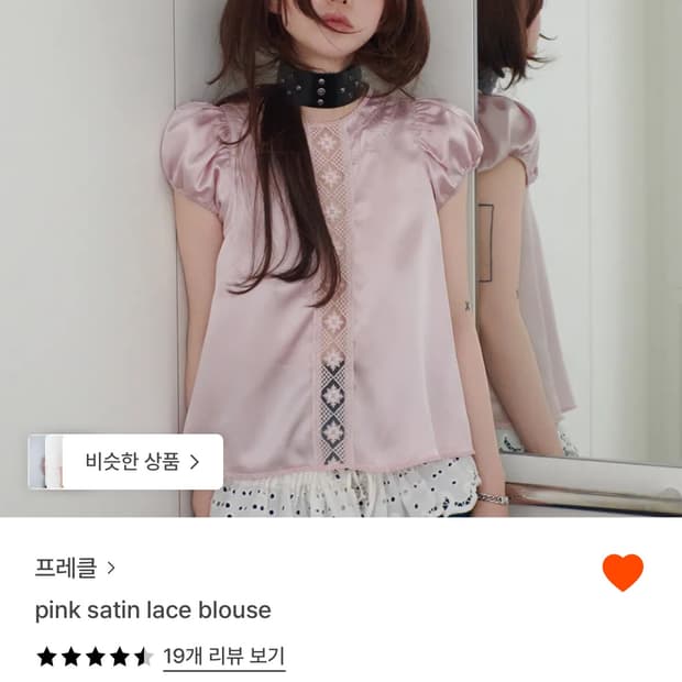 (구해요) 프래클 핑크 새틴 레이스 블라우스