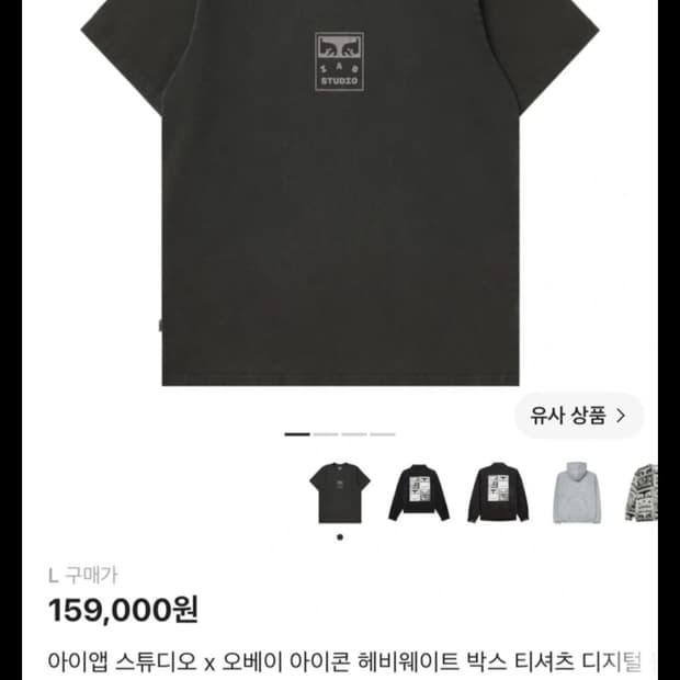 아이앱 오베이 블랙 티셔츠 L
