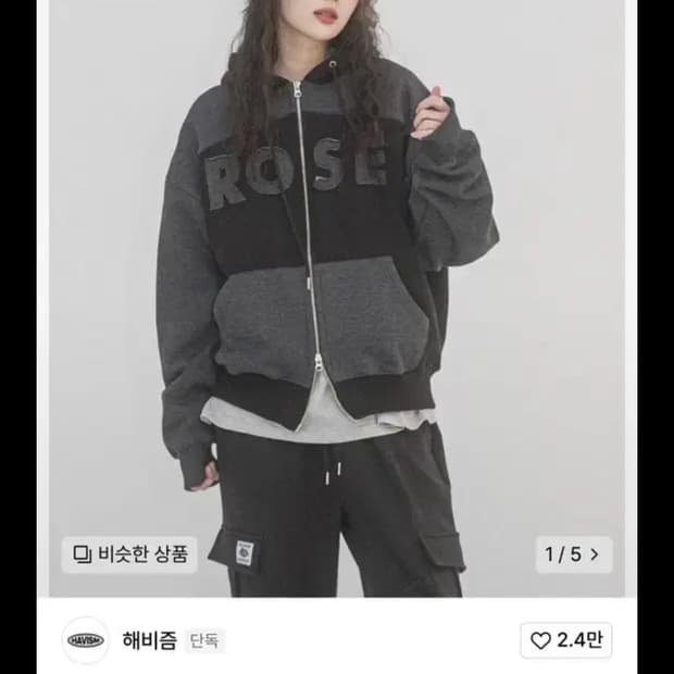 헤비즘 ROSE FOOTBALL ZIP UP HOOD(BLACK)