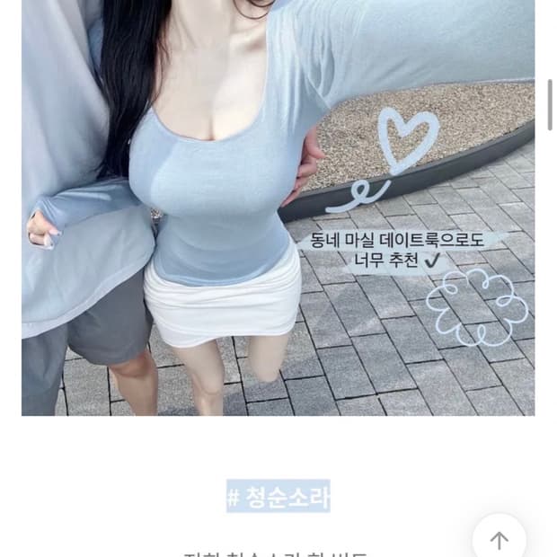 유어로즈 글램 티셔츠 (청순소라)