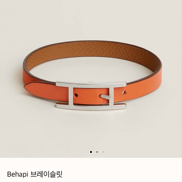 에르메스 비하피 투어 레더 브레이슬릿 팔찌