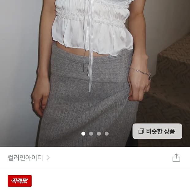 새틴 슬리브리스