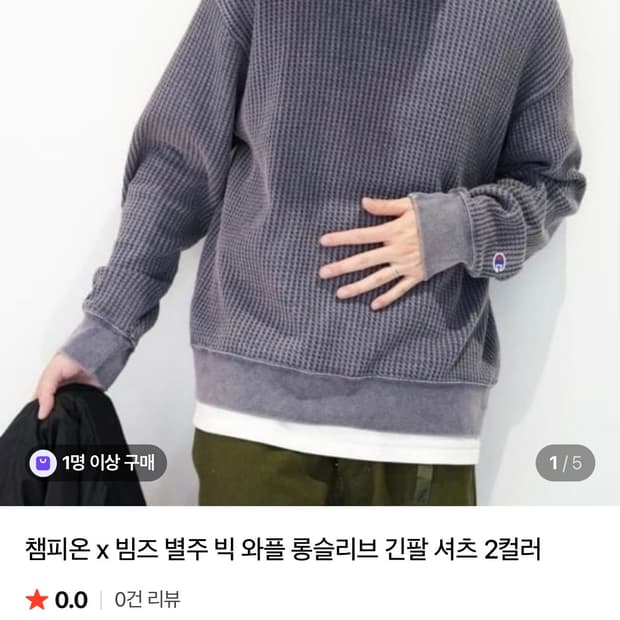 피온 x 빔즈 와플 롱슬리브 카본 블루 L 미개봉 판매합니다.