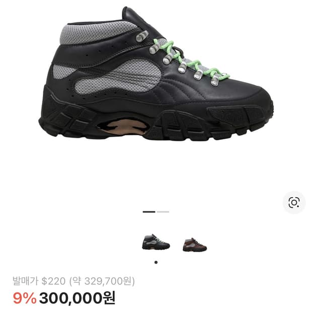 푸마x스켑타 구해봅니다 