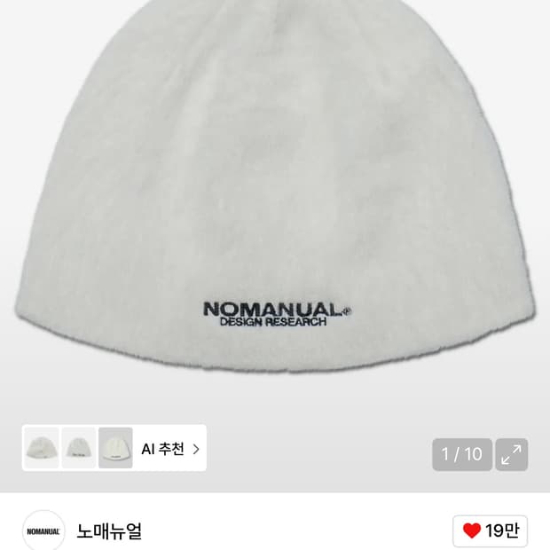 노매뉴얼 헤어리비니 크림 새 상품