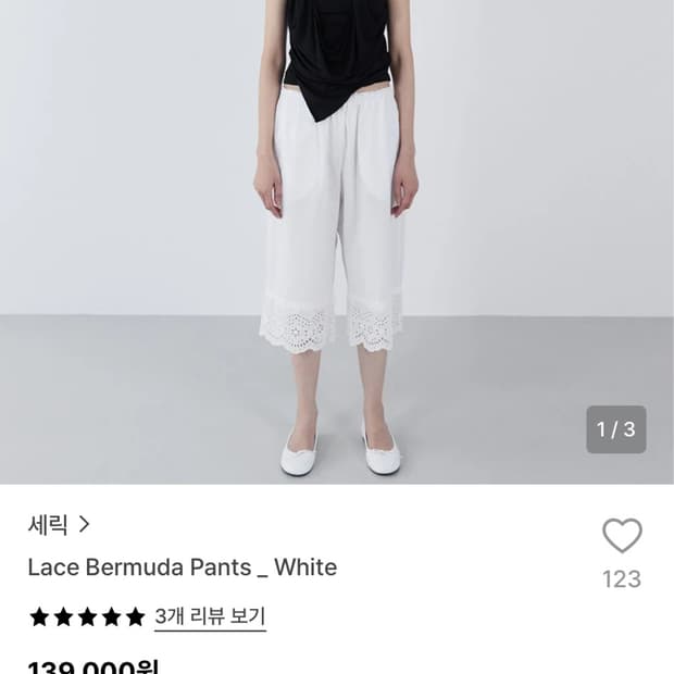 세릭 버뮤다 팬츠 화이트