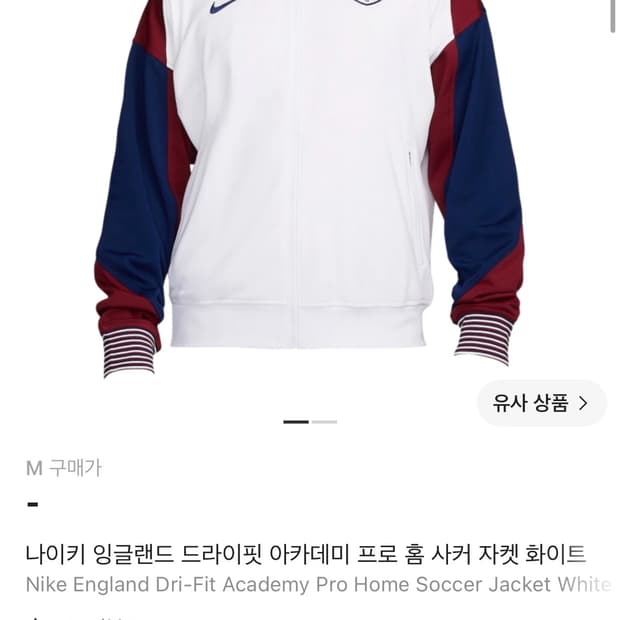 잉글랜드져지