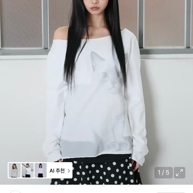 잇자바이브 롱슬리브