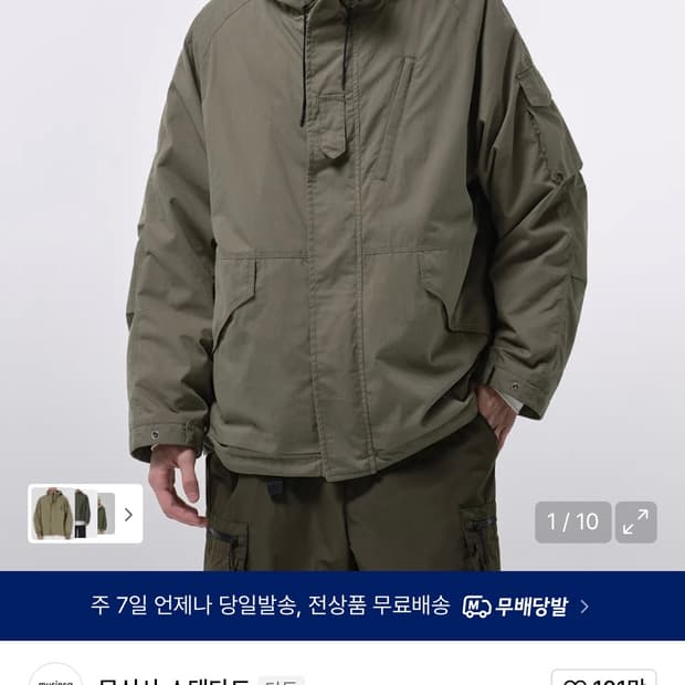 무탠다드 시티레저 CN 후디드 쉘 파카