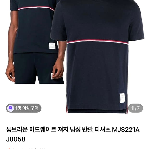 [95] 톰브라운 25ss 삼선 반팔티