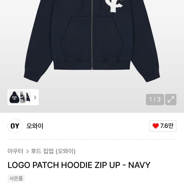 오와이 후드집업