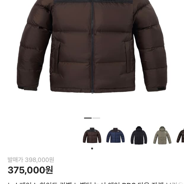 노스페이스 눕시 화이트라벨 노벨티 브라운 M