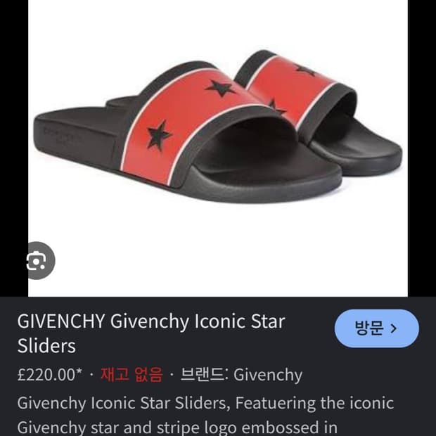 Givenchy 17FW iconic star slipper