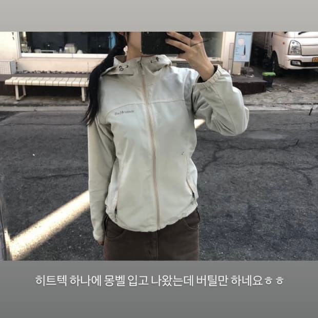 몽벨 바람막이 아이보리 일본 재팬 1103246