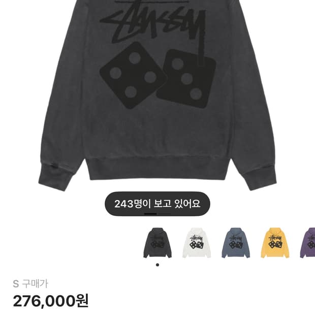 스투시 피그먼트 다이드 다이스 집 후드 블랙 S