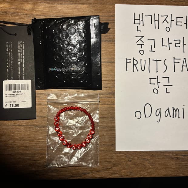 PMO ALPHABET BRACELET #1(상점필독)