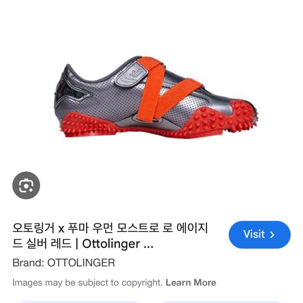 오토링거 푸마 실버레드
