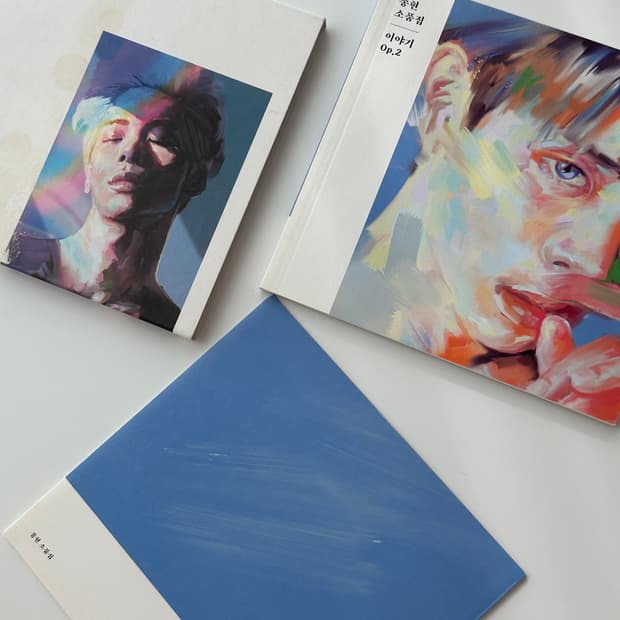 샤이니 종현 앨범