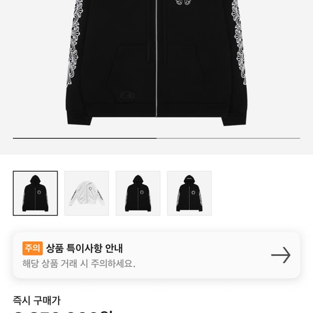 크롬하츠 후드집업