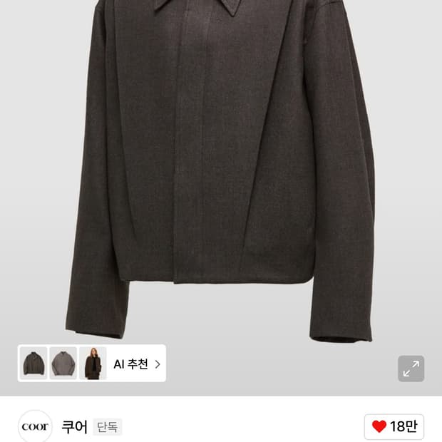 플리츠드 울 자켓