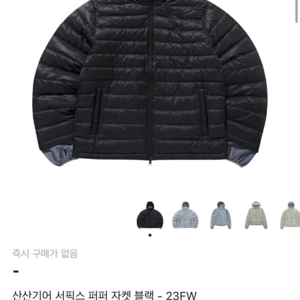 산산기어 서픽스 퍼퍼 자켓 자켓 2