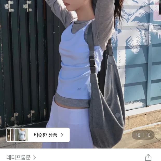 레터프롬문 셔링 홀터넥 레이어드 티셔츠