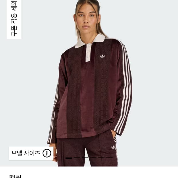 아디다스 오리지널스 윈터라이즈드 롱 슬리브 축구 저지 XS