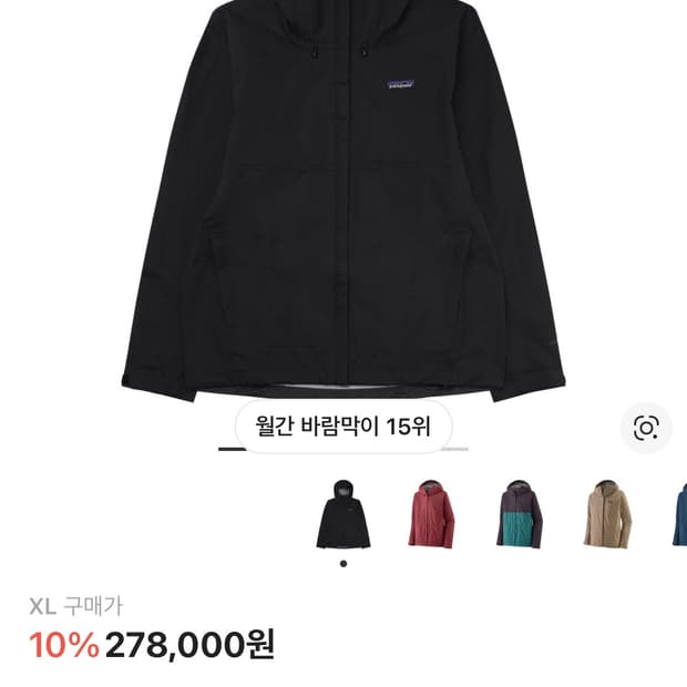 파타고니아 토렌쉘 3L 블랙 XL 사이즈 교환