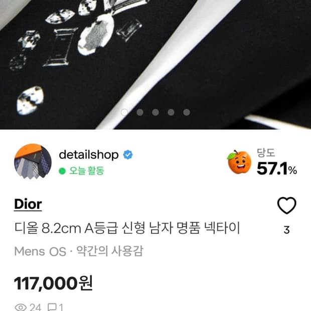 예약창 2장 디올 구찌