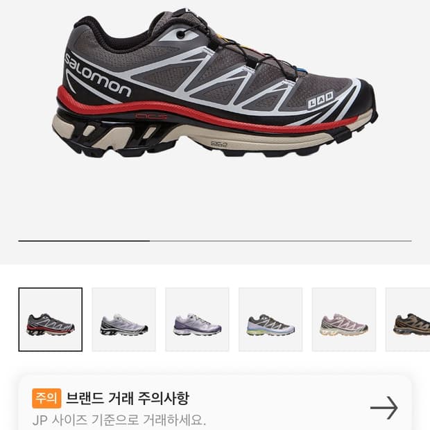 살로몬 xt-6 퓨터 오로라레드 270