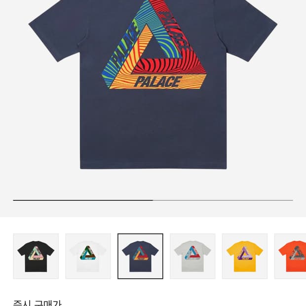 팔라스 트라이텍스 티셔츠 네이비 - 20SS