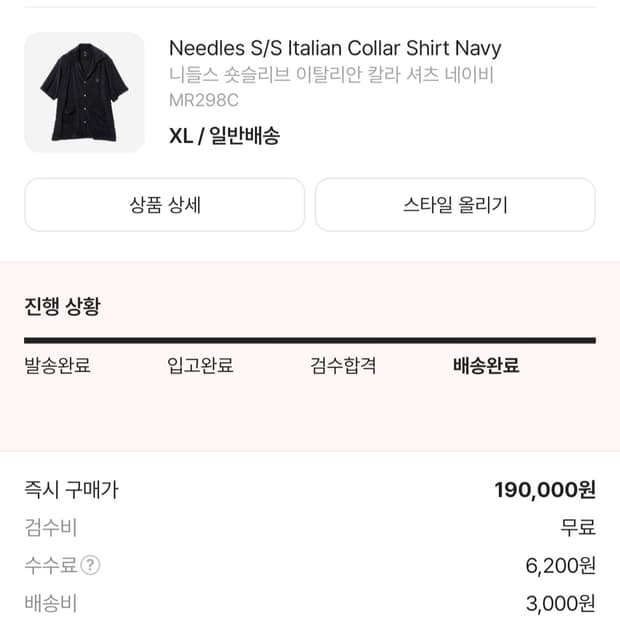 니들스 숏슬리브