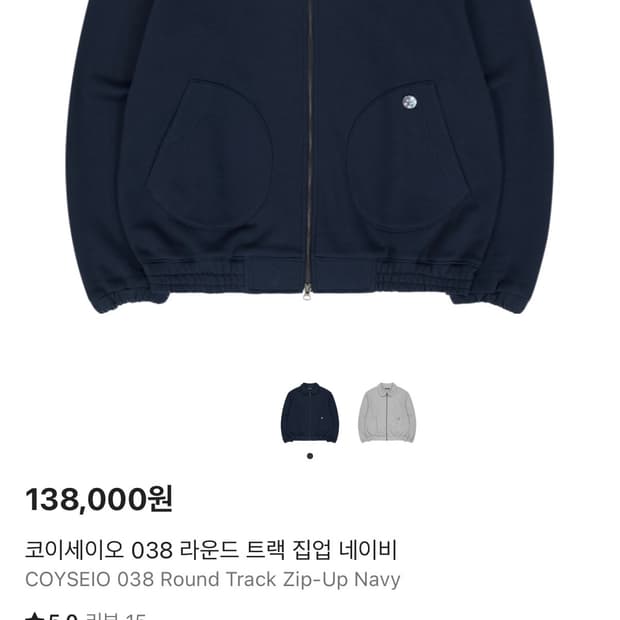 코이세이오 038 트랙 집업 네이비