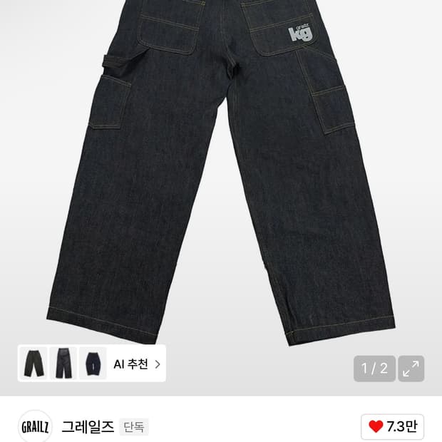 코레일즈 데님 2사이즈