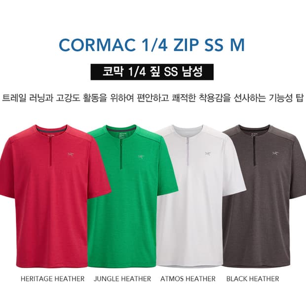 Arc'teryx  Cormac 1/4 Zip Neck - 넬슨 정품