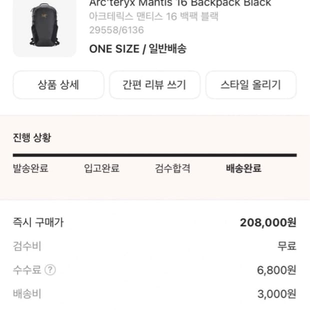 아크테릭스 맨티스16